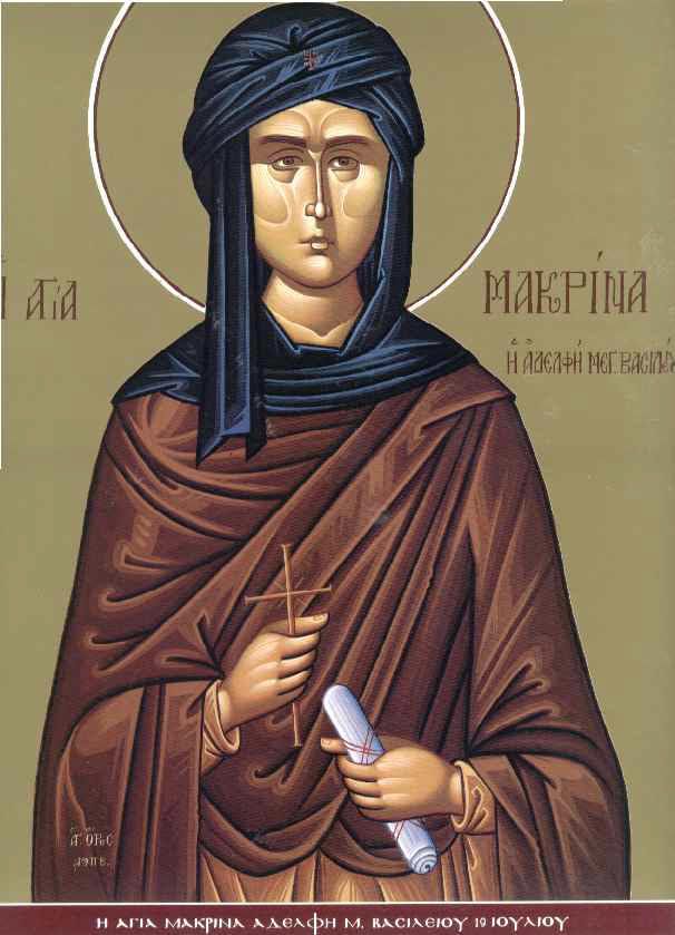 19 Ιουλίου- Οσία Μακρίνα αδελφή του Μεγάλου Βασιλείου