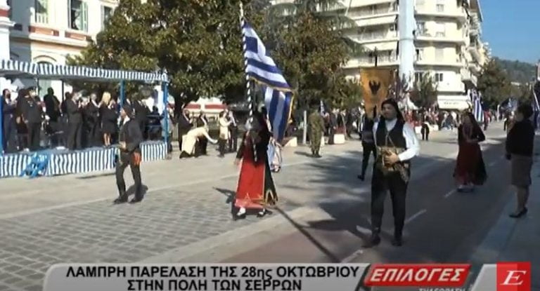 Λαμπρή παρέλαση της 28ης Οκτωβρίου στην πόλη των Σερρών- video