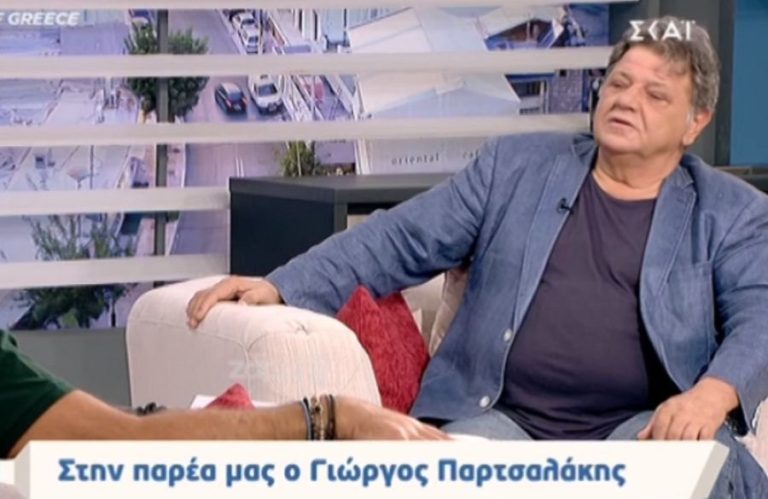 Γ. Παρτσαλάκης: Έχασα ένα εκατομμύριο ευρώ μέσα σε ένα βράδυ, καταστράφηκα και βρέθηκα στο μηδέν(video)