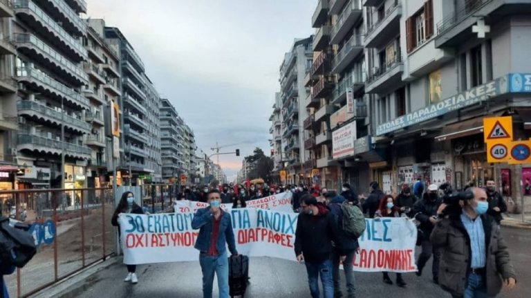 Πορεία φοιτητών ενάντια στο νομοσχέδιο για τα ΑΕΙ στο κέντρο της Θεσσαλονίκης (ωιδεο)
