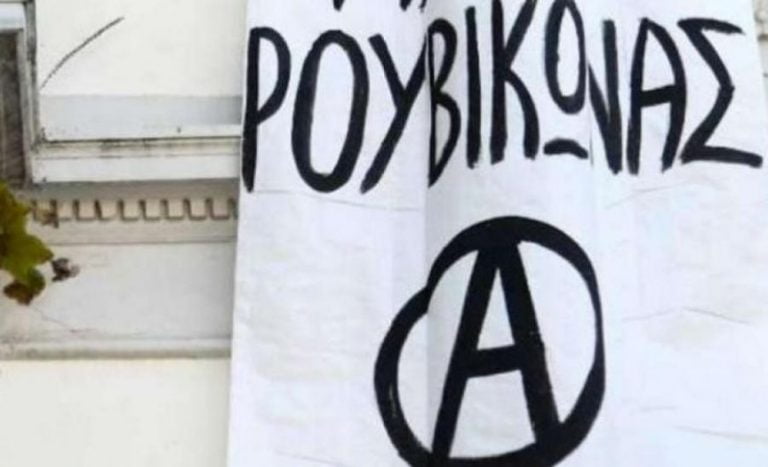 Ρουβίκωνας: Επίθεση στα γραφεία της Motor Οil