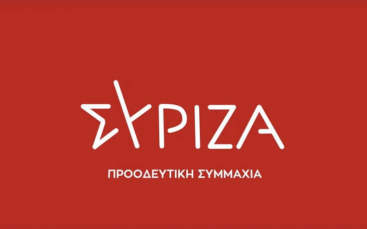 ΣΥΡΙΖΑ: “Βιομηχανία απευθείας αναθέσεων η γενική γραμματεία Αντεγκληματικής Πολιτικής”