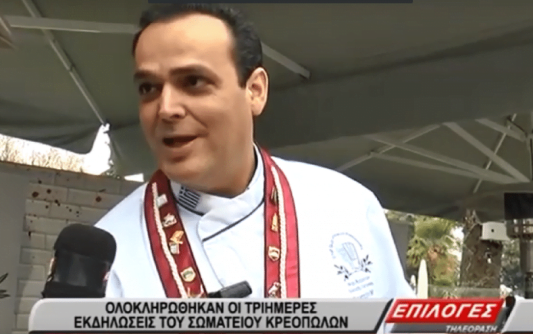 Σέρρες : Αυλαία για τις εκδηλώσεις του Σωματείου Κρεοπωλών με την συμμετοχή της Λέσχης Αρχιμαγείρων (video)