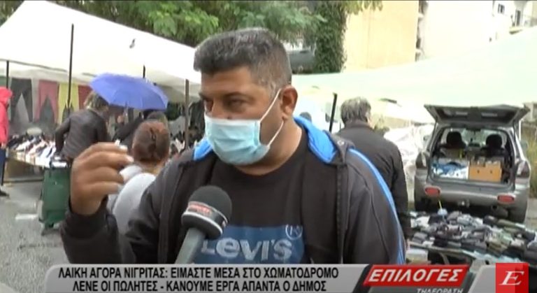 Σέρρες- Λαϊκή αγορά Νιγρίτας: Είμαστε μέσα στον χωματόδρομο, λένε οι πωλητές- Κάνουμε έργα, απαντά ο δήμος- video