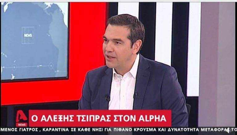 Αλέξης Τσίπρας: Εμπροσθοβαρή μέτρα τώρα για να αποτραπεί η ύφεση