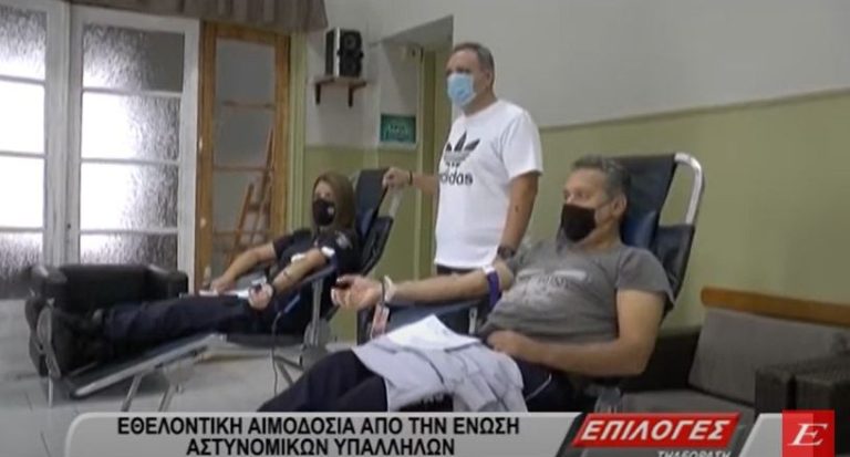 Σέρρες: Εθελοντική αιμοδοσία από την Ένωση Αστυνομικών Υπαλλήλων- video
