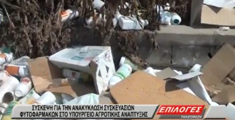 Ανακύκλωση κενών συσκευασιών φυτοφαρμάκων στον Δήμο Εμμανουήλ Παππά (video)