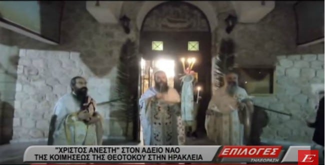 Ανάσταση στον άδειο Ιερό Ναό στην Ηράκλεια Σερρών (video)