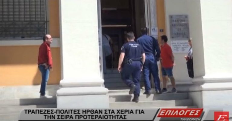 Σέρρες: Άγριος καυγάς έξω από τράπεζα- Ήρθαν στα χέρια για την σειρά προτεραιότητας (video)