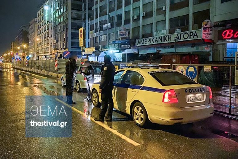 Θεσσαλονίκη: Τον σταμάτησαν για έλεγχο άσκοπης μετακίνησης και του κατάσχεσαν το αυτοκίνητο