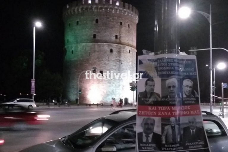 Θεσσαλονίκη: Κόλλησαν αφίσες για “μαύρο” στους βουλευτές του ΣΥΡΙΖΑ λόγω Μακεδονίας (ΦΩΤΟ)