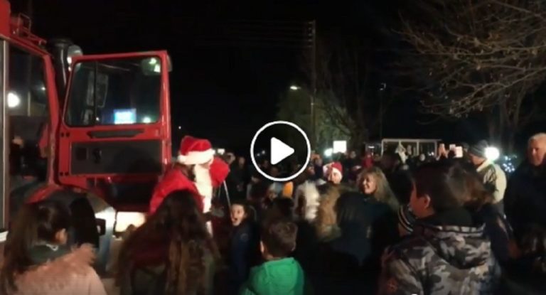 Σέρρες : Δείτε τον Άγιο Βασίλη να φτάνει με πυροσβεστικό όχημα στον Αχινό (video)