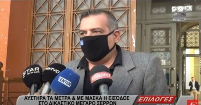 Σέρρες: Δεν υπάρχει κρούσμα κορωνοϊού στα δικαστήρια – Αυστηρά τα μέτρα και με μάσκα η είσοδος (video)