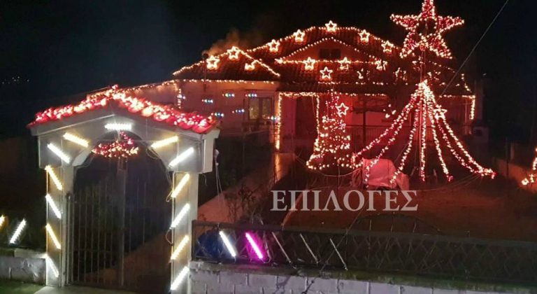Σέρρες: Το πιο γιορτινό Χριστουγεννιάτικο σπίτι φωταγωγήθηκε και φέτος στο Γεφυρούδι (φωτο)