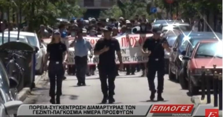 Πορεία και συγκέντρωση διαμαρτυρίας των προσφύγων Γιεζίντι στις Σέρρες (video)