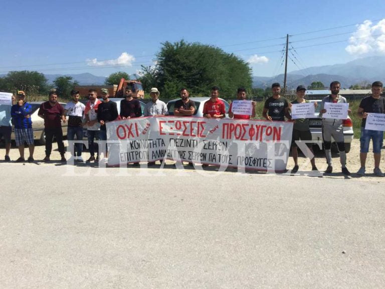 Διαμαρτυρία των προσφύγων Γιεζίντι για τις εξώσεις έξω από την δομή των Σερρών-Τώρα