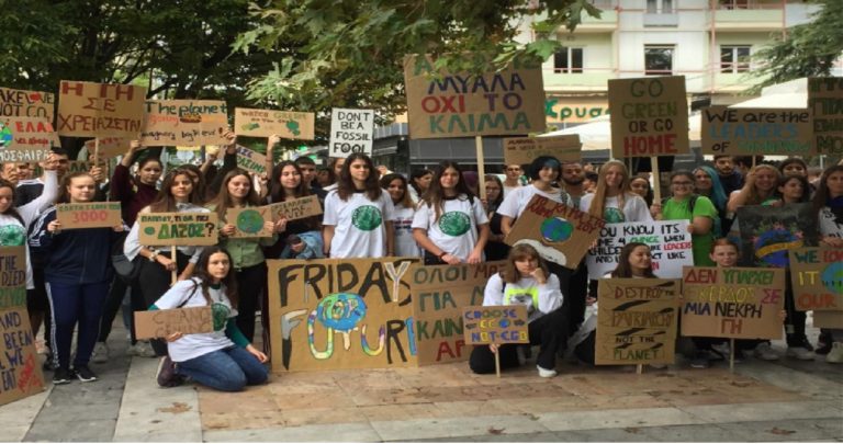 Σέρρες: Στους δρόμους οι μαθητές για τη σωτηρία του πλανήτη(VIDEO)