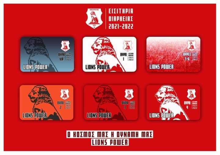 Πανσερραϊκός: Ξεκίνησε η διάθεση των εισιτηρίων διαρκείας από τους Red Lions