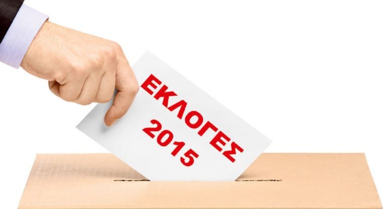 Σέρρες: Οι σταυροί που πήραν οι υποψήφιοι στις εκλογές του 2015 -‘Ολα τα κόμματα