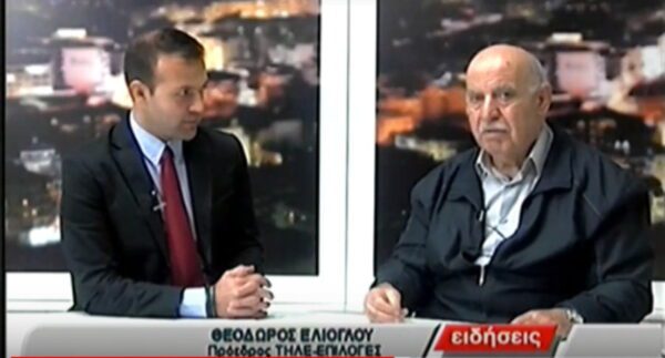 Ο Θόδωρος Ελιόγλου μιλά στο Δελτίο Ειδήσεων του Epiloges για την πολιτική και παραπολιτική επικαιρότητα, τον "Ανεξάρτητο και Ελεύθερο Σερραϊκό τύπο", τα τρολ και τους ... καρχαρίες