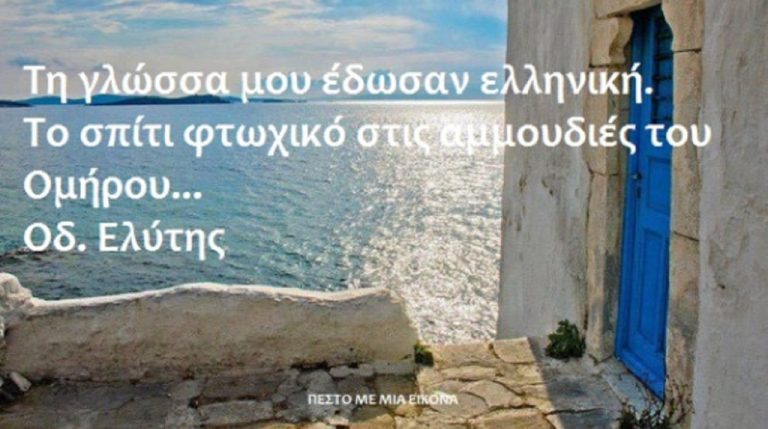 Σέρρες: Φόρος τιμής στην ελληνική γλώσσα από το Παλλατίδειο ΓΕΛ Σιδηροκάστρου!