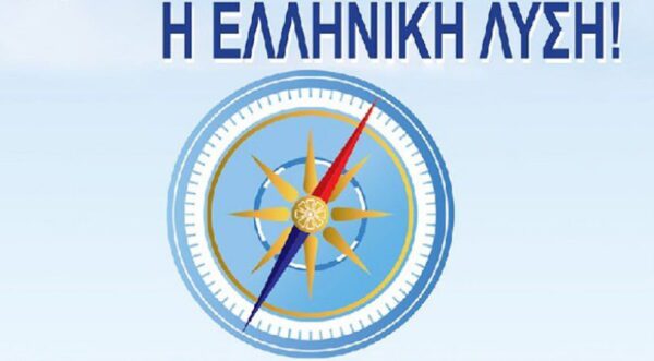Κρίση στην Ελληνική Λύση: Αποχωρούν Αικατερίνη Αλεξοπούλου και Αντώνης Μυλωνάκης
