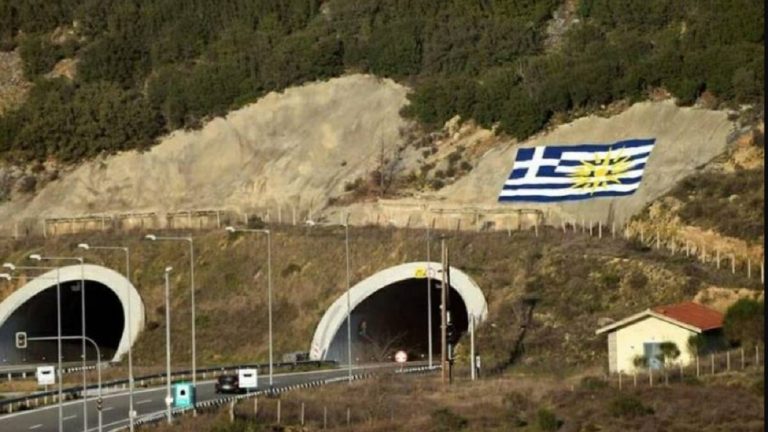 Τεράστια ελληνική σημαία στολίζει το τούνελ της Εγνατίας Οδού στα Βρασνά