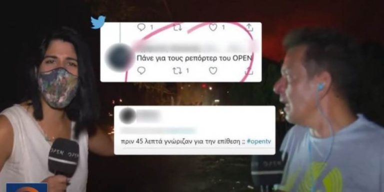 Αντιδράσεις για την επίθεση σε δημοσιογράφους και τεχνικούς του Open: Την είχαν προαναγγείλει μέσω Twitter; (video)