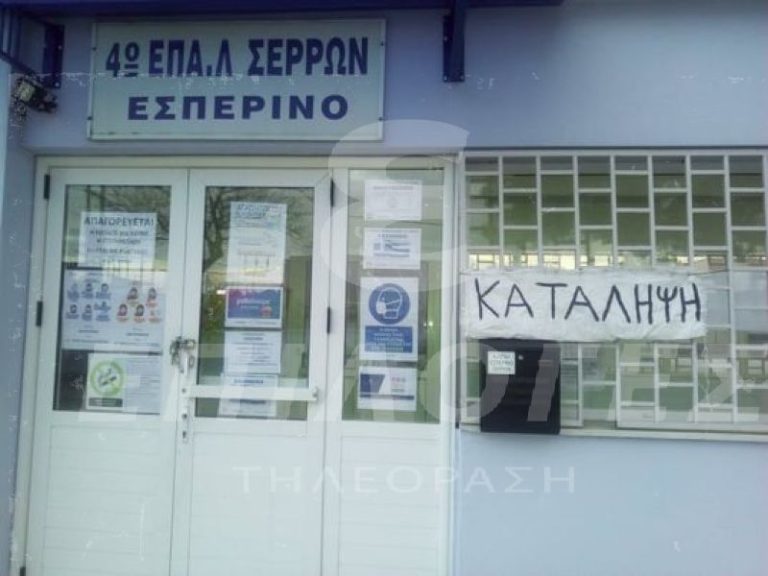 Συνεχίζουν την αποχή οι μαθητές στο 4ο Εσπερινό ΕΠΑΛ Σερρών: Τι λέει ο διευθυντής εκπαίδευσης Κεντρικής Μακεδονίας(video)