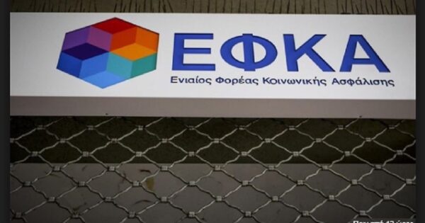 Χρέη προς τον ΕΦΚΑ πήγαν σε εταιρείες είσπραξης οφειλών - video