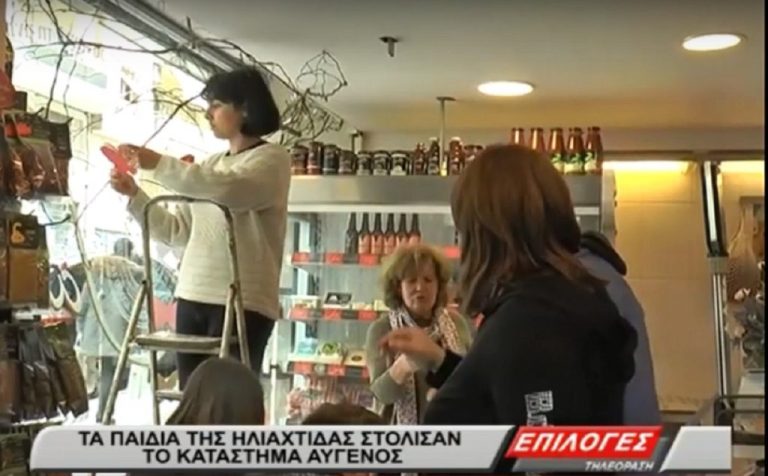 Τα παιδιά της ΗΛΙΑΧΤΙΔΑΣ στόλισαν το κατάστημα ΑΥΓΕΝΟΣ (VIDEO)