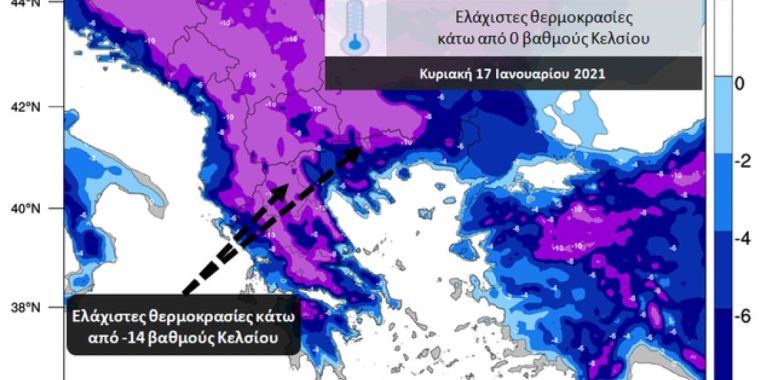 Κακοκαιρία Λέανδρος: Έρχεται δριμύ ψύχος- Πού θα πέσει η θερμοκρασία κάτω από -14 ο υδράργυρος