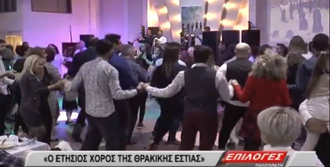 Με μεγάλη επιτυχία ο χορός της Θρακικής Εστίας Σερρών(video)