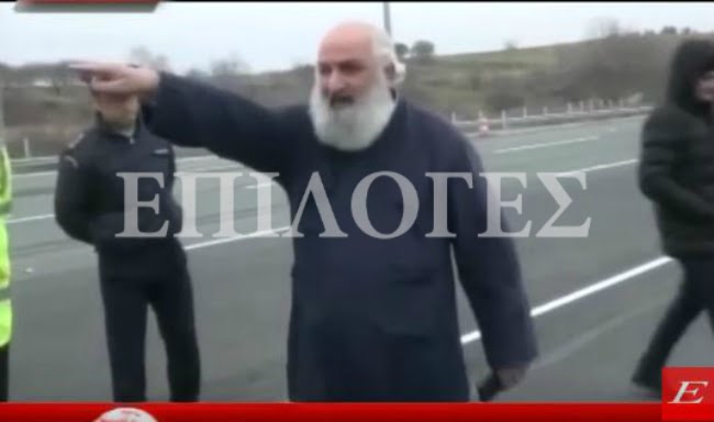 Συνέβη στις Σέρρες: Δεν κατάλαβε!- Ιερέας οργισμένος για το κόψιμο της κορδέλας στα διόδια (video)