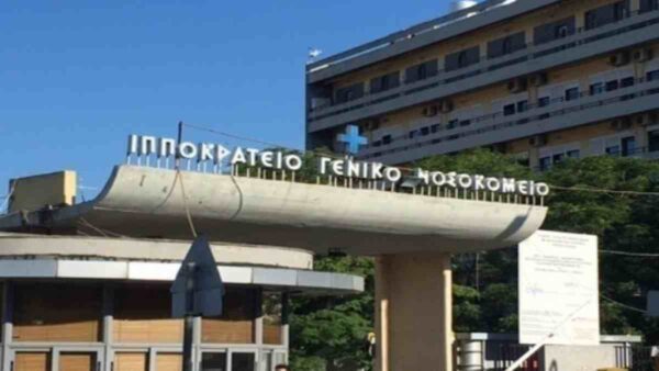 Ιπποκράτειο