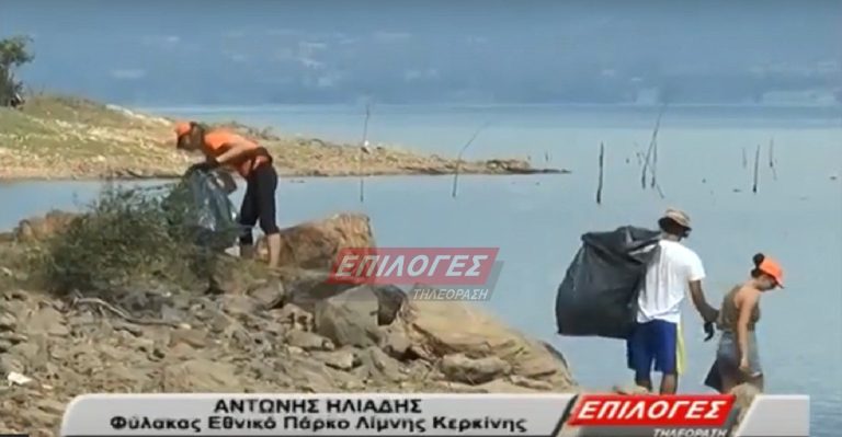 21 νεαροί εθελοντές από όλη την Ελλάδα καθαρίζουν και φέτος τη λίμνη Κερκίνη(video)