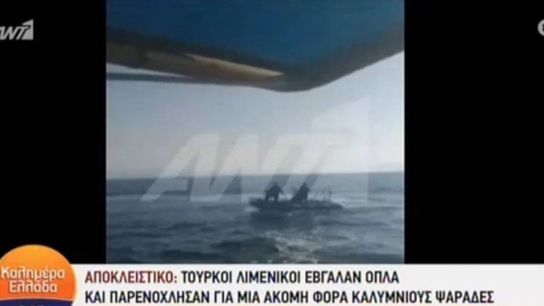 Κάλυμνος: Τούρκοι λιμενικοί έβγαλαν όπλα και παρενόχλησαν ψαράδες (VIDEO)