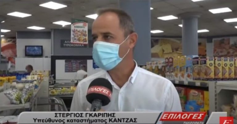 Σούπερ μάρκετ ΚΑΝΤΖΑΣ: Με υπευθυνότητα και σοβαρότητα τηρούνται όλα τα μέτρα προστασίας (video)