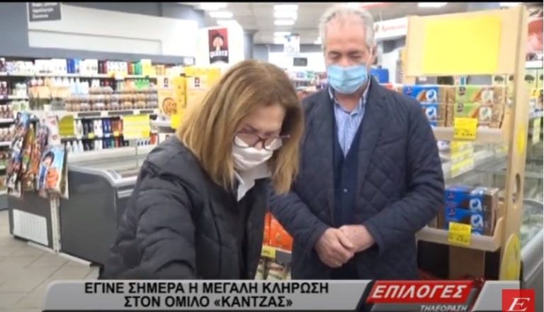 Σέρρες: Έβρεξε δωροεπιταγές στα σούπερ μάρκετ Κάντζας (video)