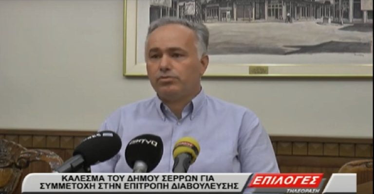 Κάλεσμα του Δήμου Σερρών για συμμετοχή στην επιτροπή διαβούλευσης(video)