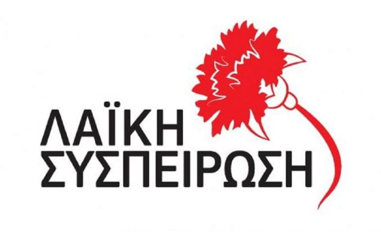 Οι υποψήφιοι της Λαϊκής Συσπείρωσης για την Περιφέρεια Κεντρικής Μακεδονίας-Ονόματα