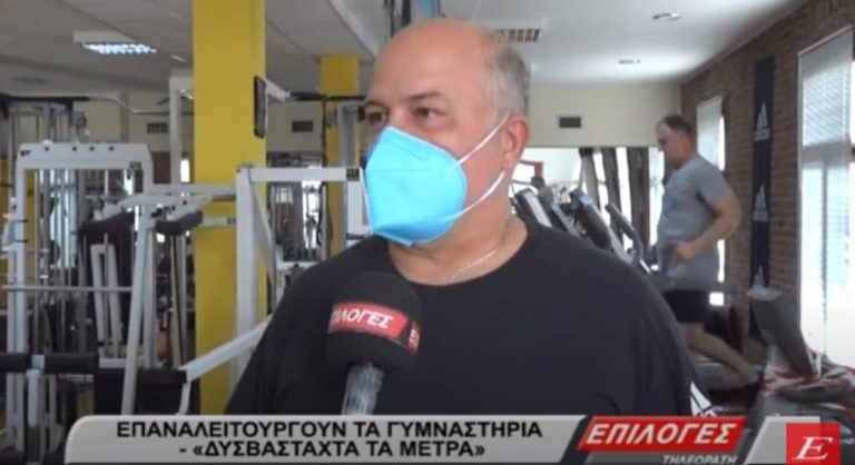 Σέρρες: Επαναλειτουργούν τα γυμναστήρια- “Δυσβάσταχτα τα μέτρα” (video)