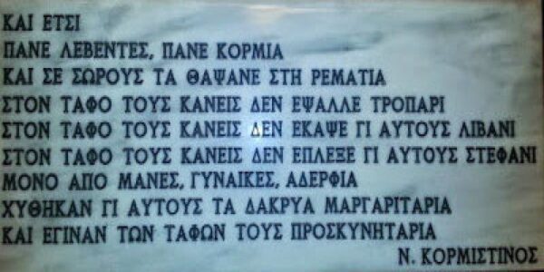 Χάρτης με τις ακριβείς τοποθεσίες όπου σφάγιασαν για αντίποινα οι Βούλγαροι κατακτητές