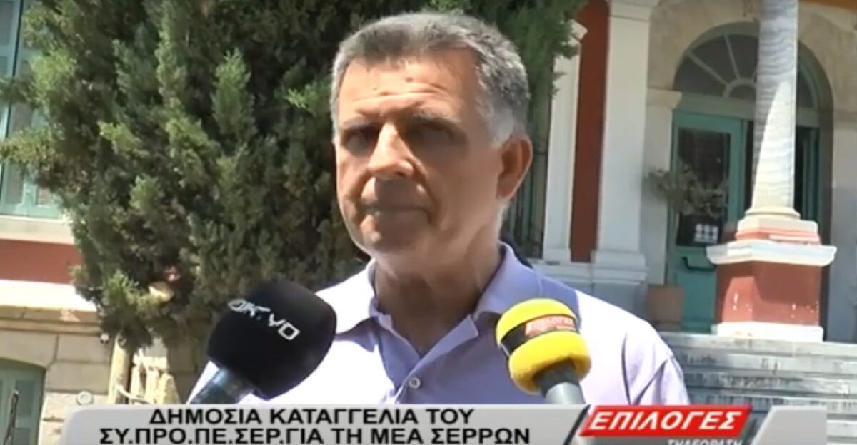 ΣΥ.ΠΡΟ.ΠΕ.ΣΕΡ: Δημόσια καταγγελία για τον θάνατο του 50χρονου στον ΧΥΤΑ Παλαιοκάστρου(video)