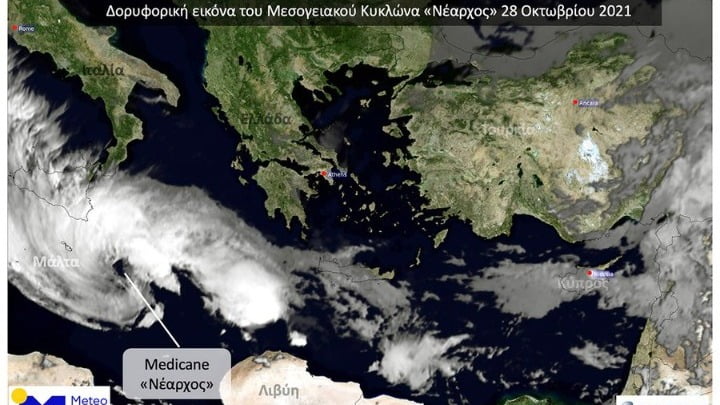 Meteo: Ο νέος μεσογειακός κυκλώνας “Νέαρχος”   δεν θα επηρεάσει σημαντικά την Ελλάδα