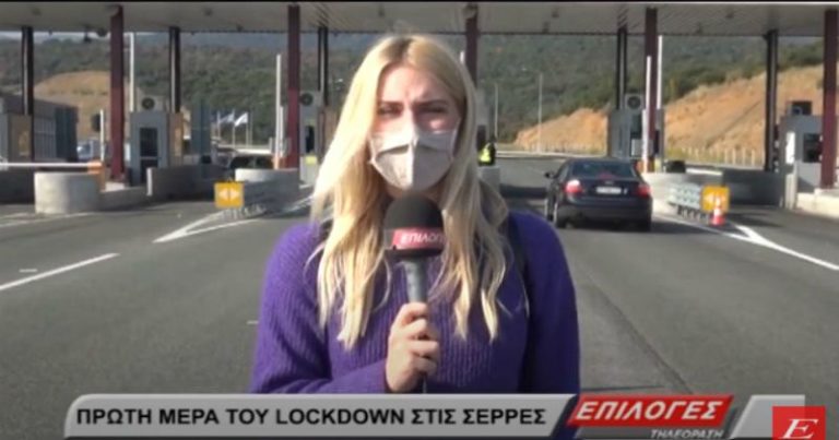 Πρώτη μέρα του lockdown στις Σέρρες- Μουδιασμένη κινείται η πόλη (video)