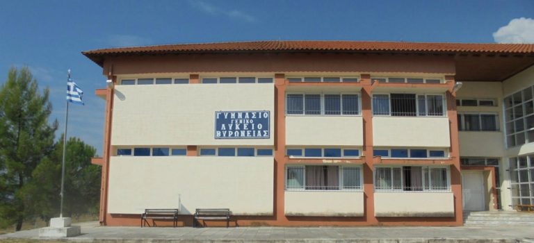 Σέρρες: Μαθητές κατηγορούν τη διευθύντρια του σχολείου τους για… bullying