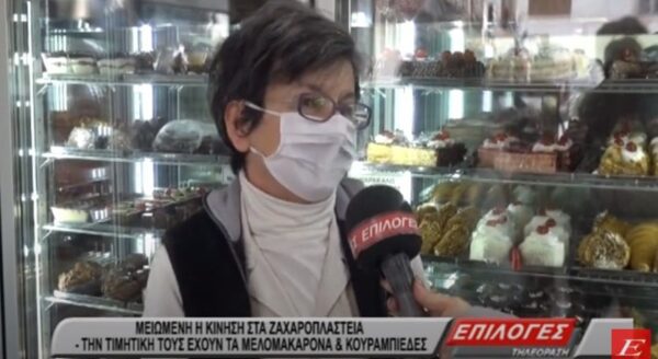 Ζαχαροπλαστείο «Μακεδονικό»: Θα βρείτε όλα τα γλυκά του Πάσχα - video
