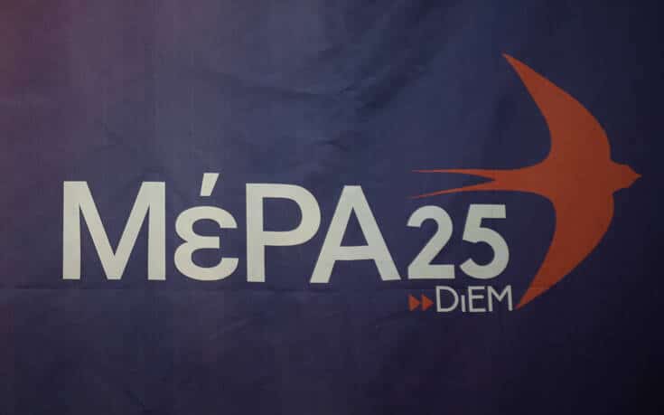 Ο Κώστας Μπιτσάνης εκλέχθηκε Συντονιστής της Κεντρικής Επιτροπής του ΜέΡΑ25
