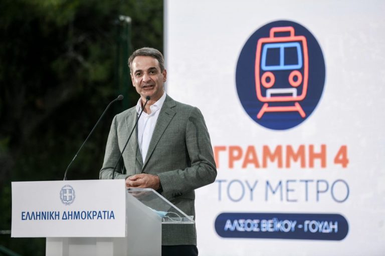 Κυρ. Μητσοτάκης: Η Γραμμή 4 του Μετρό, το μεγαλύτερο δημόσιο έργο που θα γίνει στη χώρα